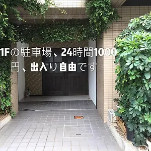 Guest house Nakayama, Osaka